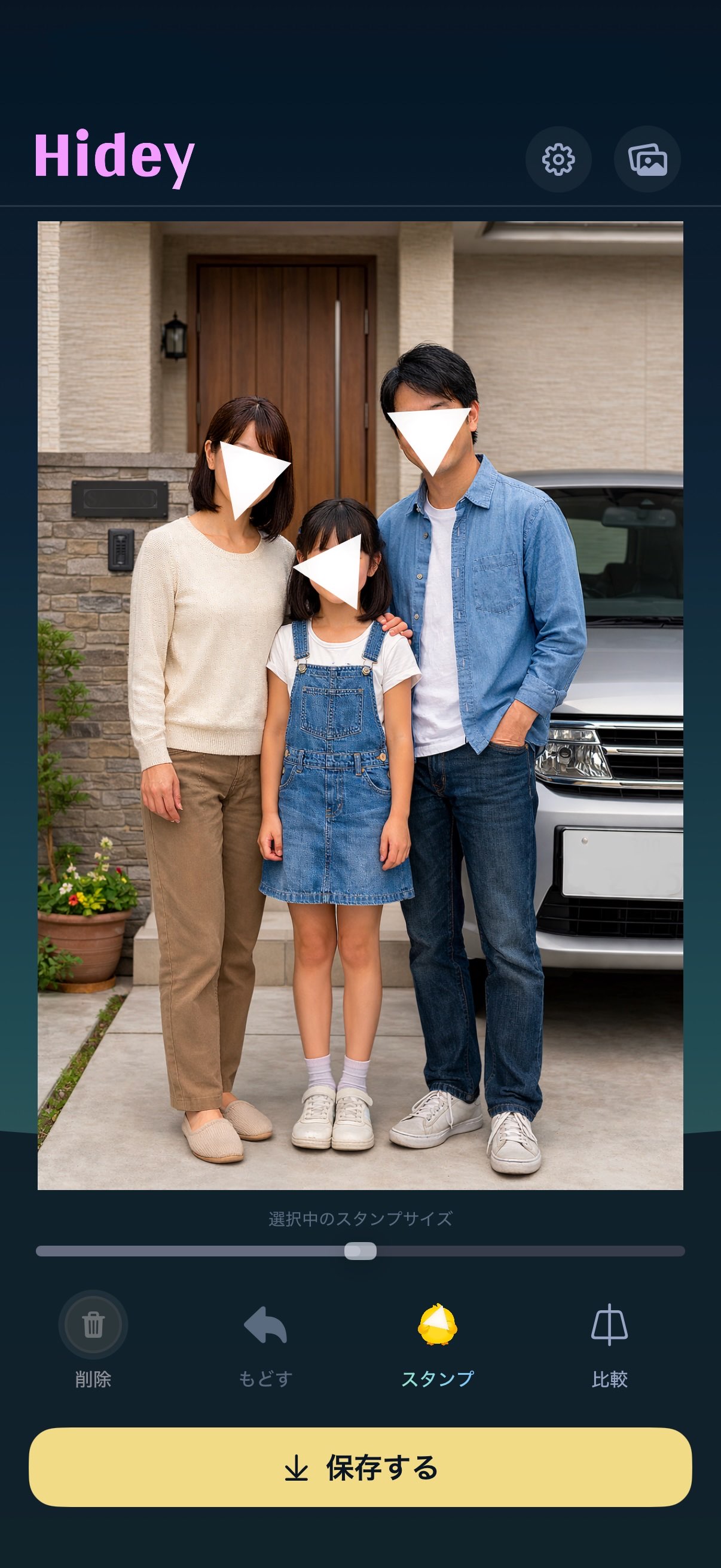 Hideyで加工した後の画面