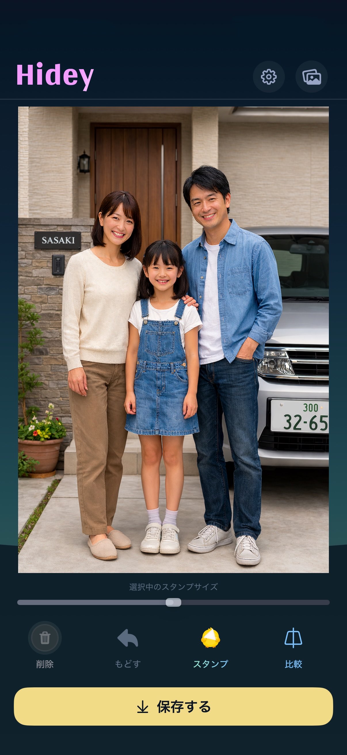 Hideyで加工する前の画面